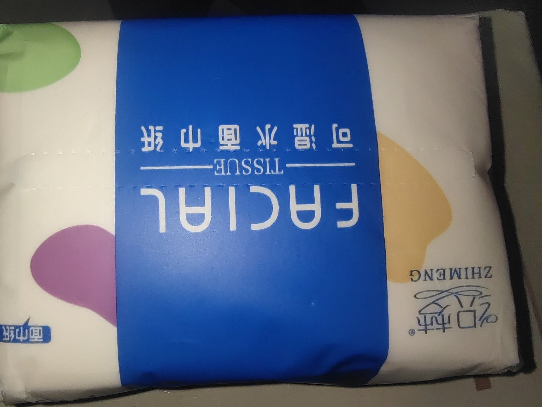 织梦 超韧可湿水抽取式纸面巾4层70抽*1包原生木浆抽纸纸巾实惠装餐巾纸家庭装纸抽卫生纸家用母婴可用 1包装晒单图