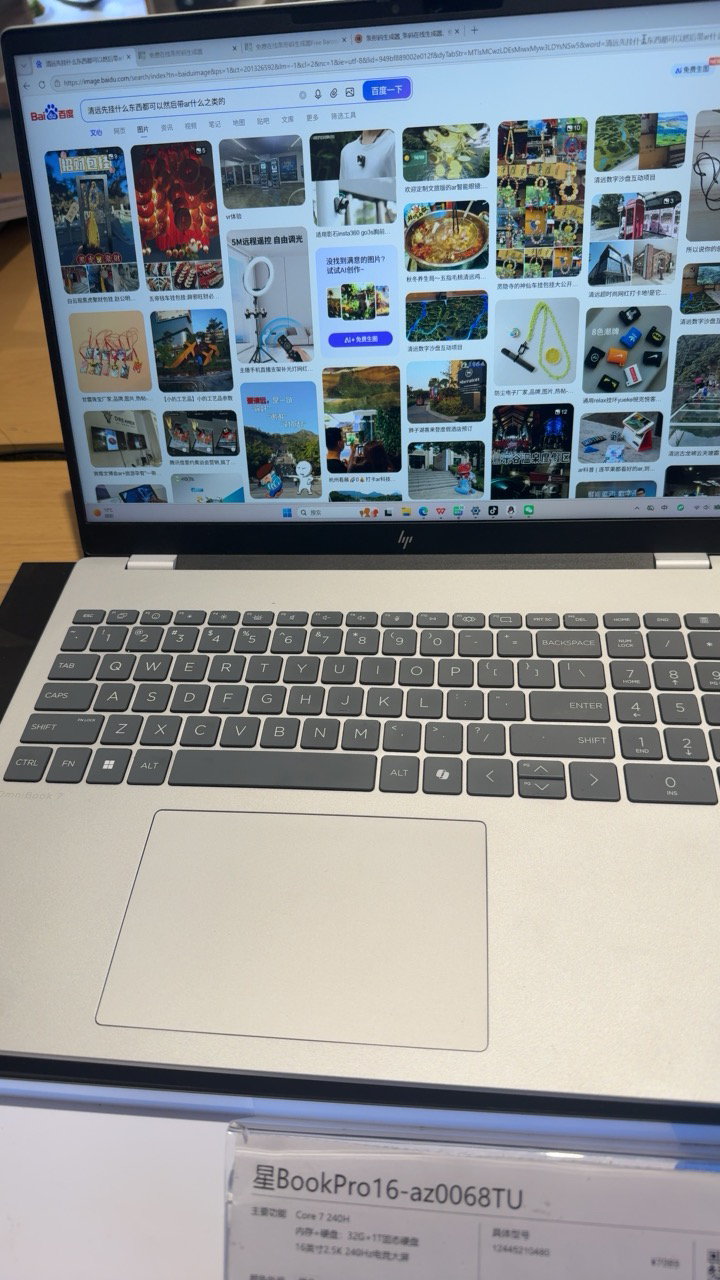 惠普(HP)星BookPro16笔记本电脑轻薄本16英寸商务办公学生(Intel Core 5-220H 32G 1T 2.5K 240Hz )银16-az0064TU晒单图