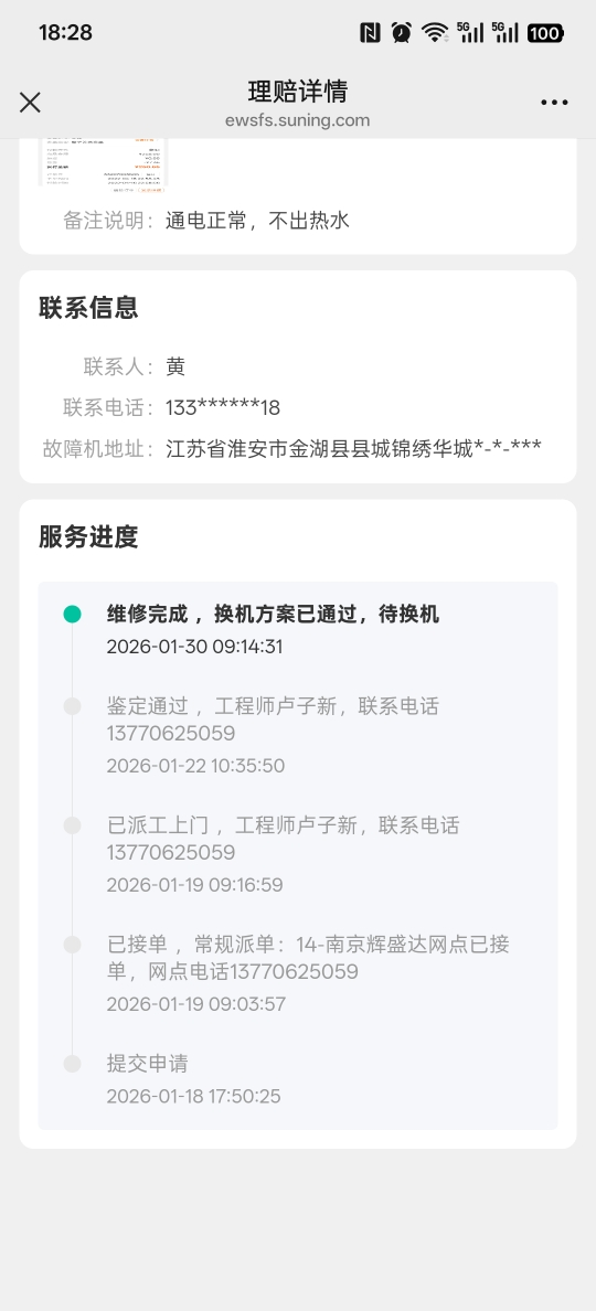 苏泊尔(SUPOR)电热水龙头家用即热式快速热过水热加热水龙头厨房热水器下进水 电镀银色+(漏保+软管)晒单图