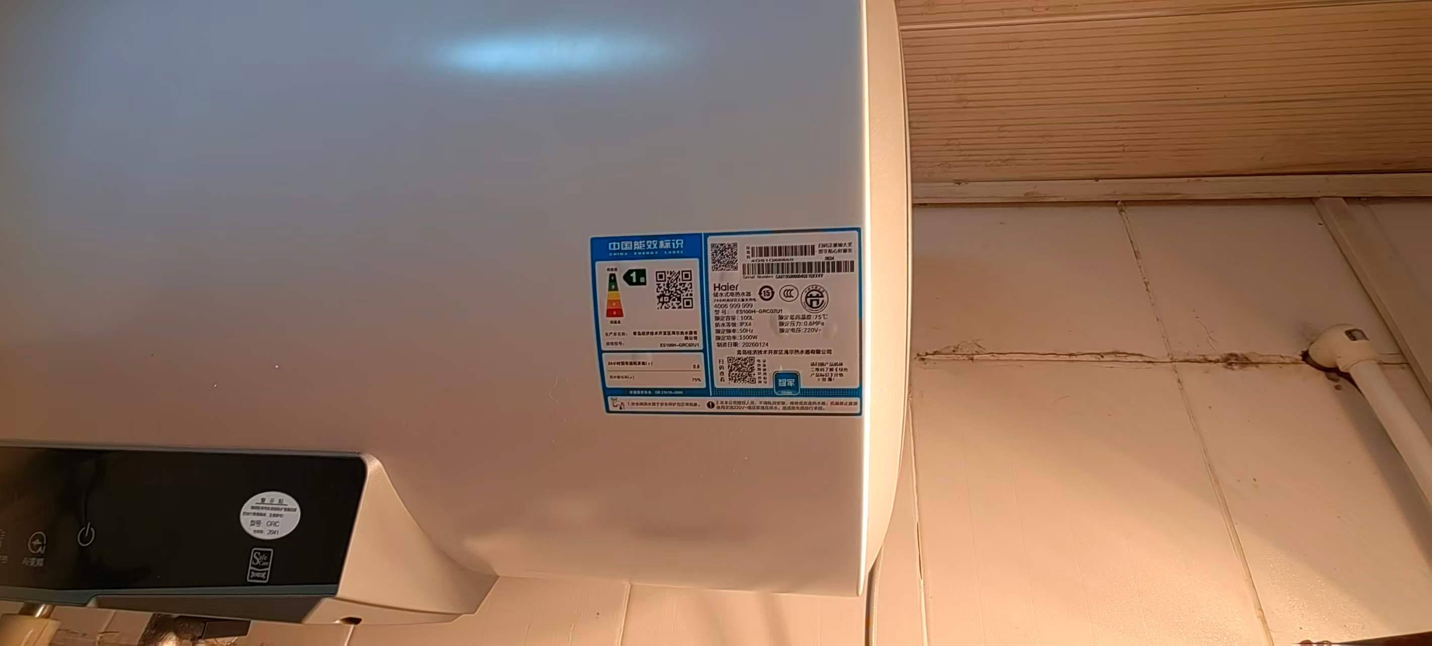 海尔(Haier)电热水器100升3300W变频速热健康抑菌洗安全防电墙安全节能一级能效GRC晒单图