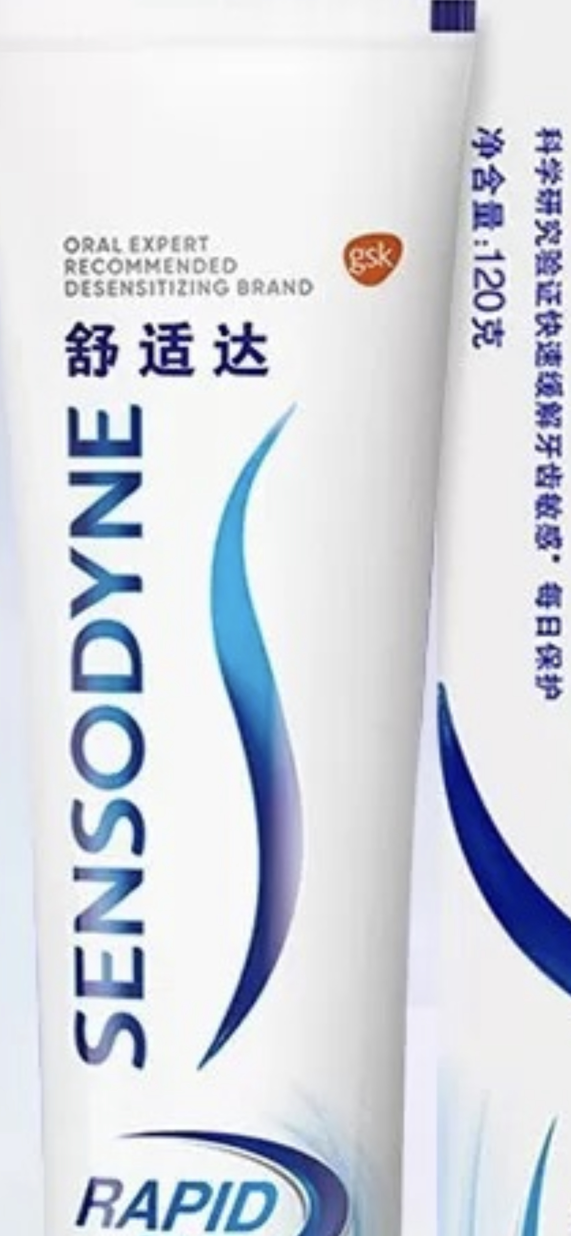 舒适达/SENSODYNE牙膏 劲速护理抗敏感牙膏120g 快速缓解牙齿敏感晒单图