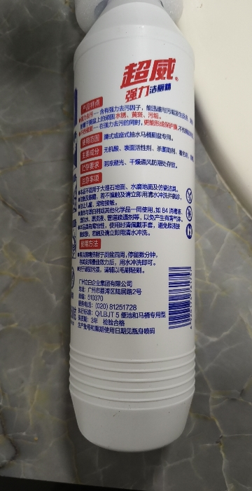 超威强力洁厕精500g去顽垢不伤瓷挂壁持久晒单图