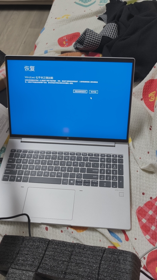 惠普(HP)战66七代 A2NS3PC AMD锐龙16英寸轻薄笔记本电脑(高性能长续航R7 32G 1T 2.5K高色域120Hz可变刷新 AI生态) 定制款晒单图