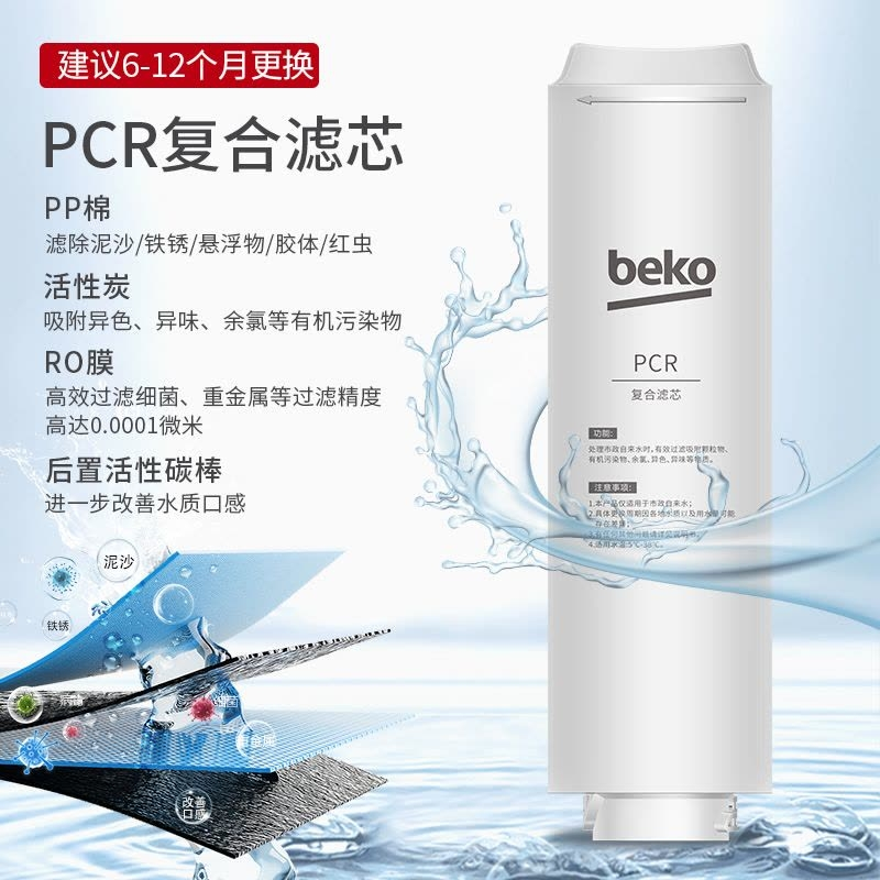 帮客材配 Whirlpool惠而浦净水器R400C89(R400CA1) R600C89净水机 T33 后置活性炭滤芯晒单图