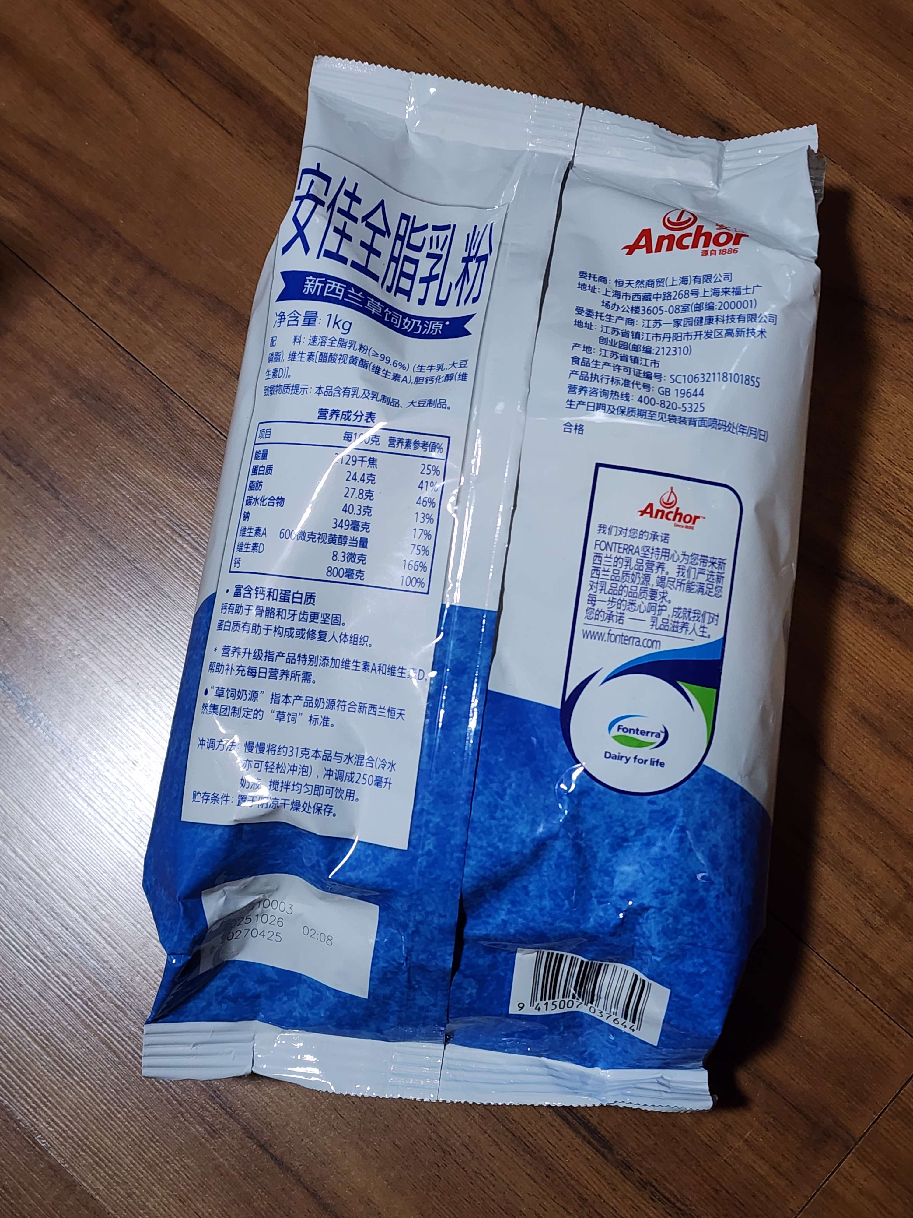 Anchor安佳进口奶源高钙高蛋白成人全脂奶粉袋装1kg晒单图