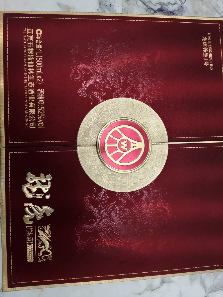 五粮仙林生态酿酒中秋礼盒龙虎竹荪酒养生1号节日送礼长辈口粮酒500ml*2瓶 礼盒装晒单图