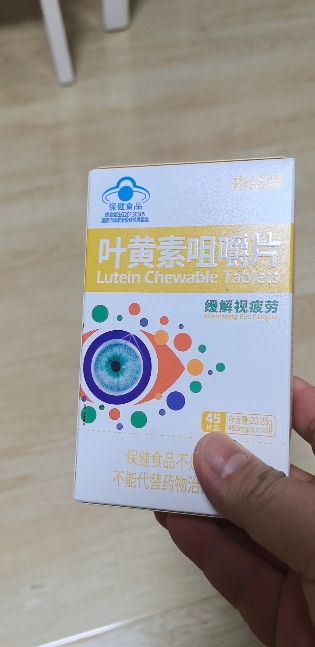 来益牌叶黄素咀嚼片45片来益叶黄素成人儿童青少年缓解视疲劳晒单图
