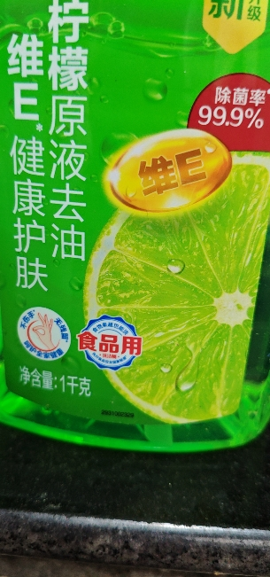 立白青柠洗洁精1kg*2瓶除菌去油维E护肤不伤手食品用可洗果蔬晒单图