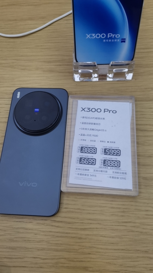 [手机] vivo+V2502A 纯粹黑 512G+16G vivo X300 Pro 纯粹黑 16GB+512GB 全网通5G手机 蔡司2亿APO超级长焦 蓝图影像双芯晒单图