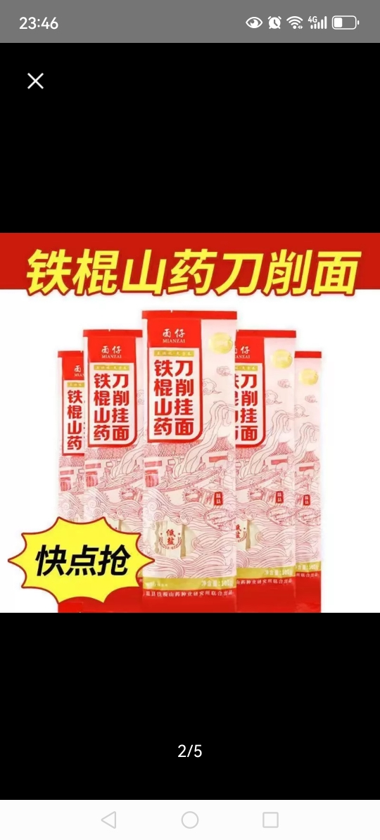 [100克*7包]麦乡铁棍山药刀削面低盐健康面条宽面条独立小包温县特产家实惠装晒单图