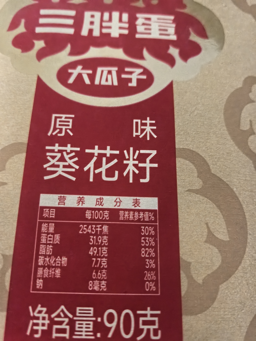 三胖蛋原味瓜子90g*5袋籽内蒙古特产休闲零食 每日坚果炒货零食晒单图