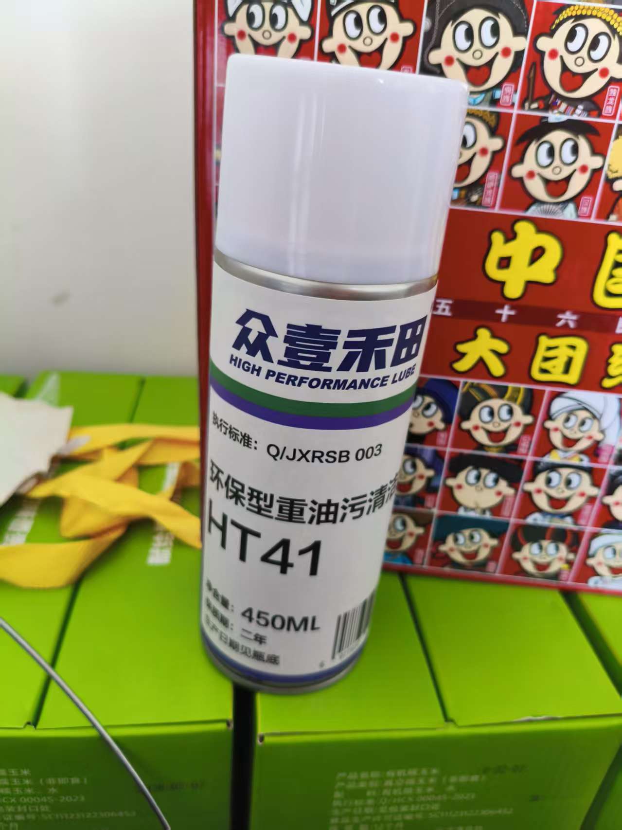 众壹禾田 环保型重油污清洁剂 450ml 瓶晒单图