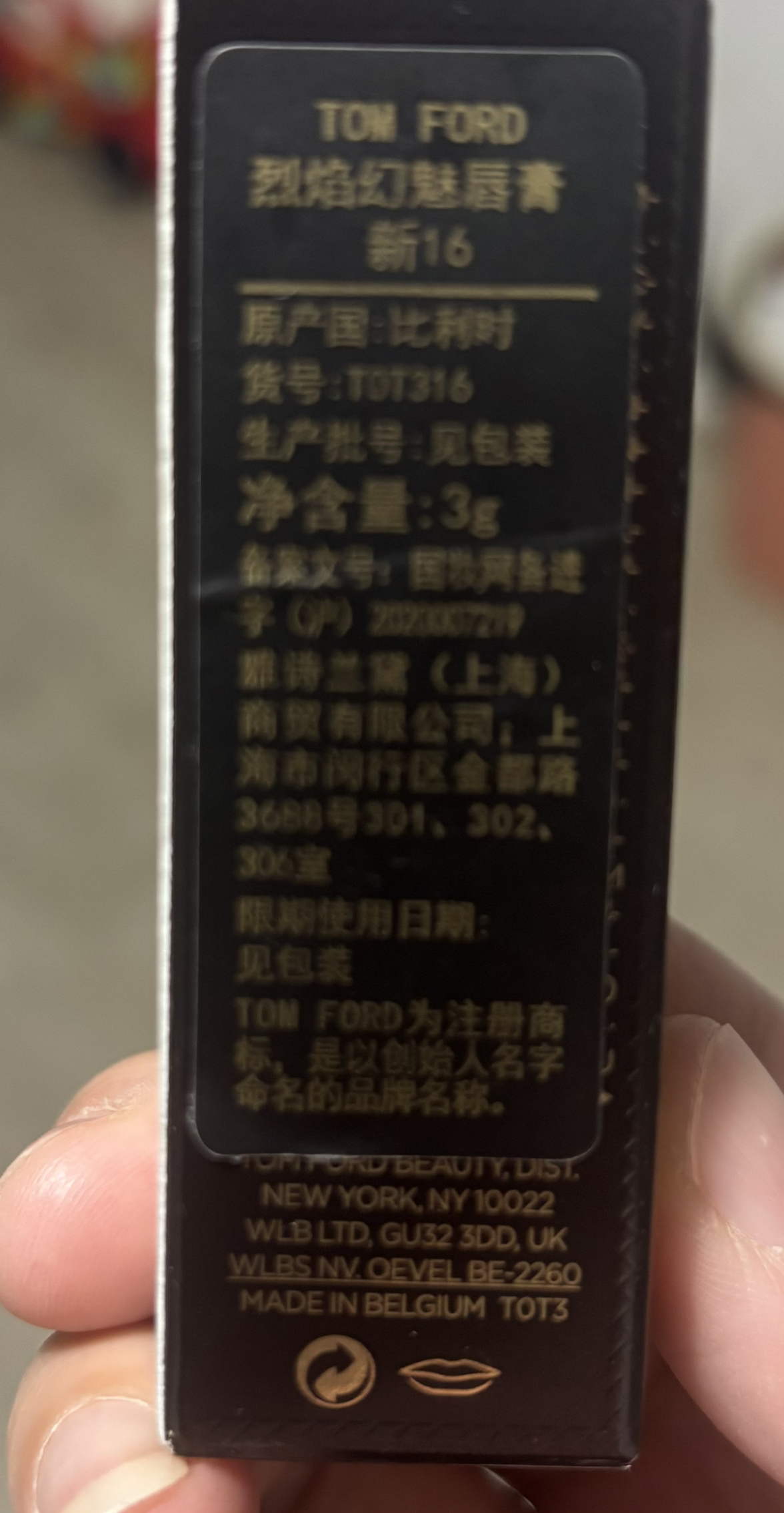 TOM FORD汤姆福特黑管口红 16号经典正红 斯嘉丽红 质感哑光晒单图