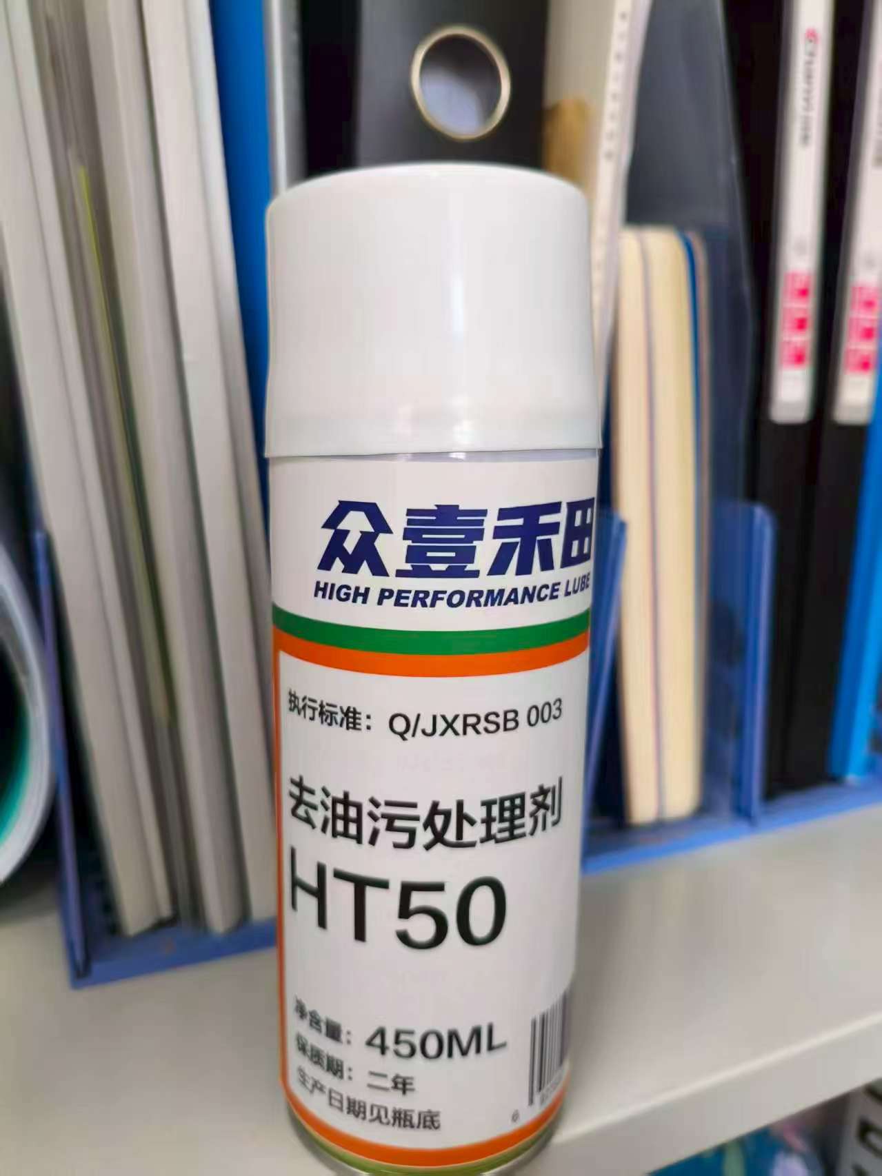 众壹禾田 去油污处理剂 450ml 罐晒单图