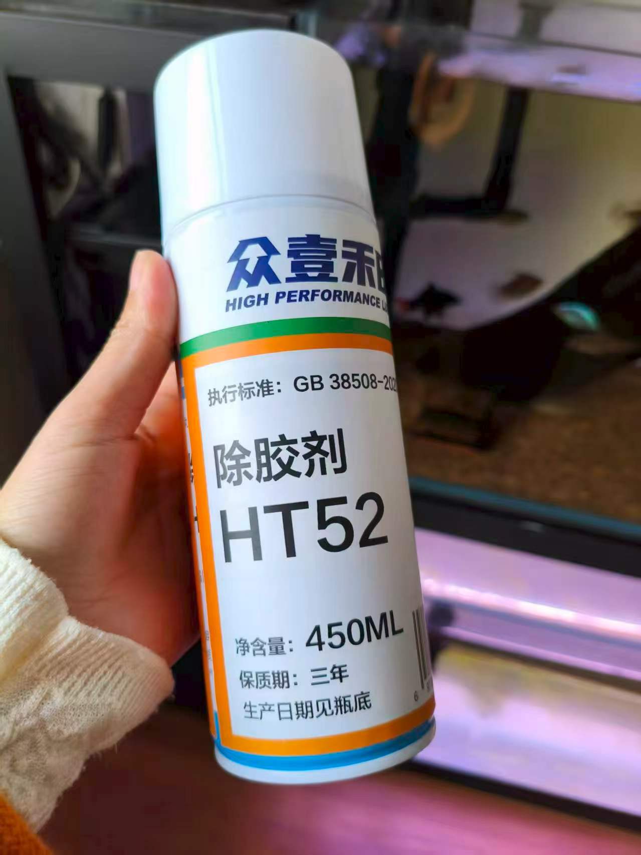 众壹禾田 除胶剂 450ml 罐晒单图