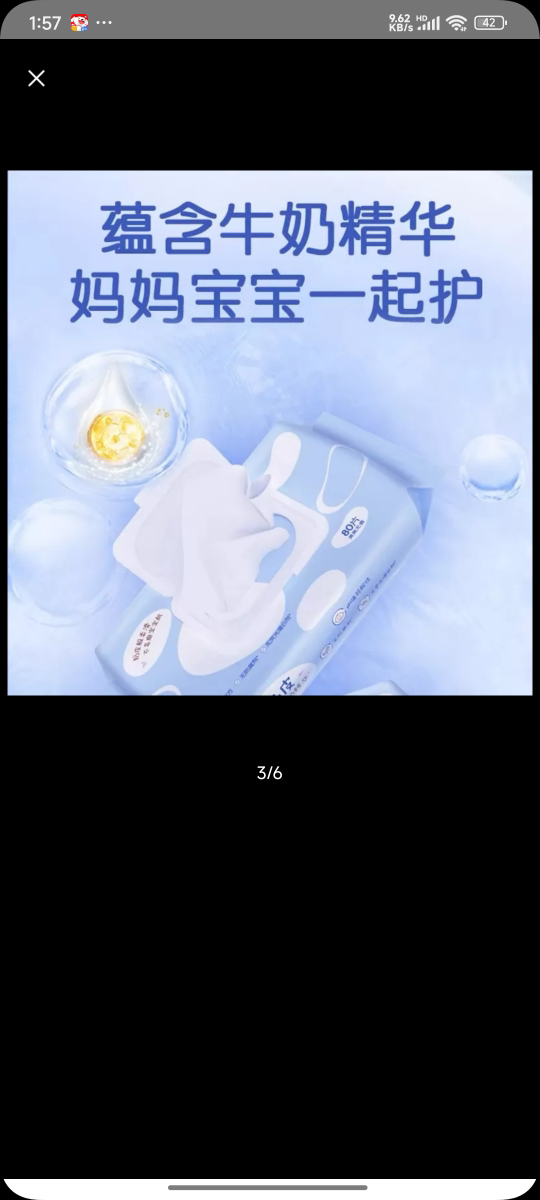 洁柔小奶皮婴儿手口可用湿巾80片3包宝宝湿纸巾清洁家用实惠装晒单图