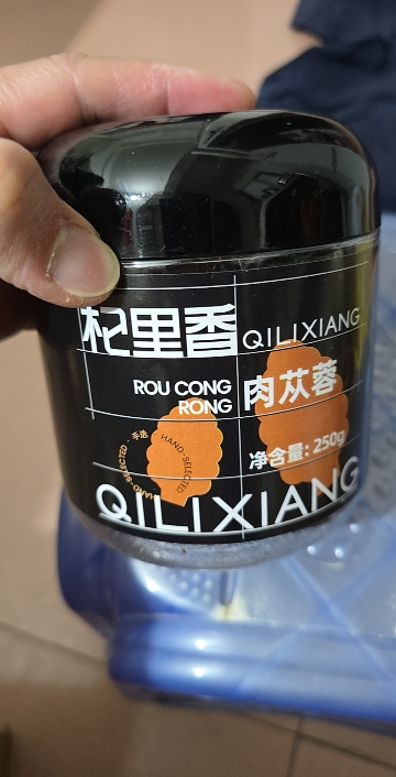 杞里香内蒙古肉苁蓉250g阿拉善粉泡酒料配锁阳淫羊藿茶晒单图