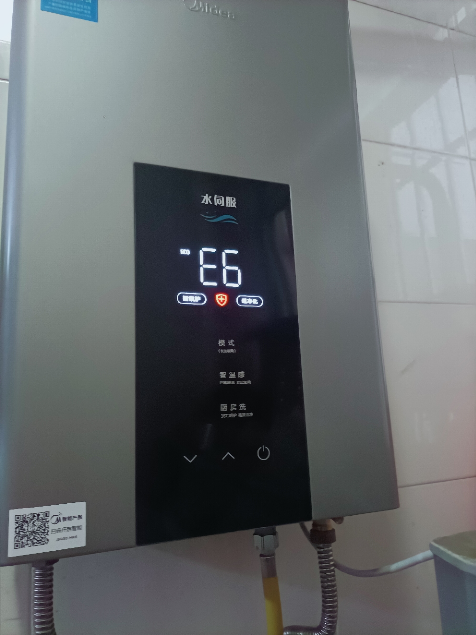 美的(Midea)16升燃气热水器JSQ30-MK6天然气水伺服智控增压恒温ECO节能磁净化健康洗晒单图