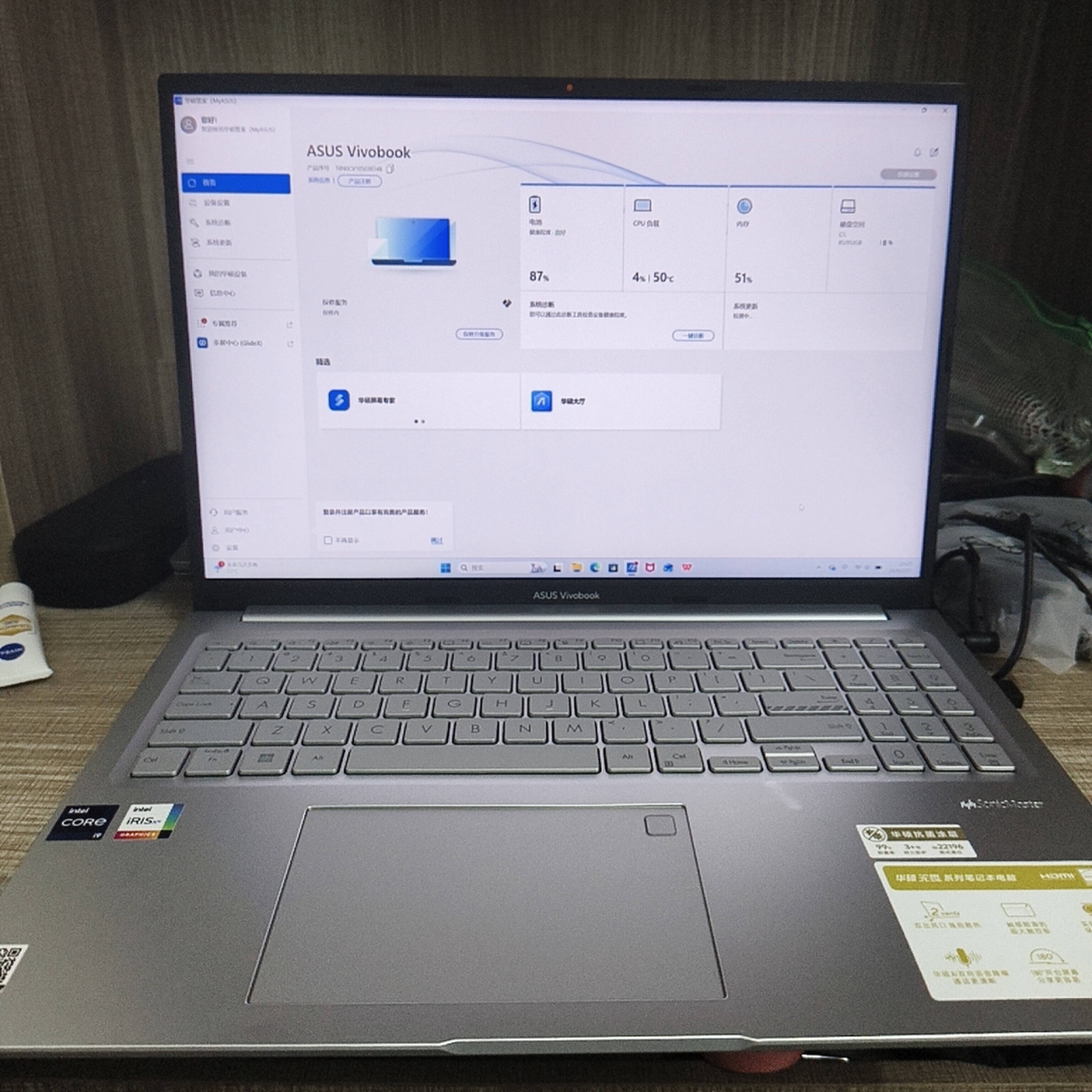 华硕无畏16 国家补贴15%二代酷睿Ultra5 2.5K亮彩护眼长续航高性能AI轻薄笔记本电脑(225H 16G 1T)晒单图