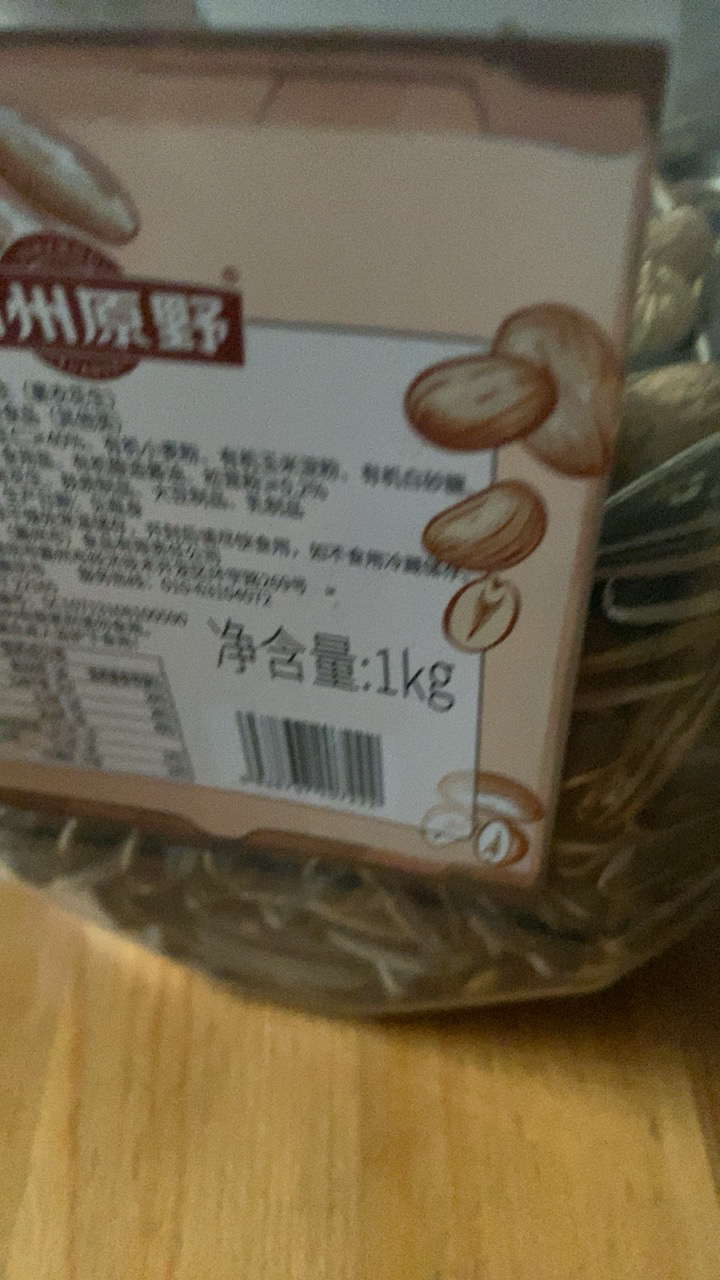 五个农民坚果碧根果奶油味500g罐装休闲零食长寿果晒单图