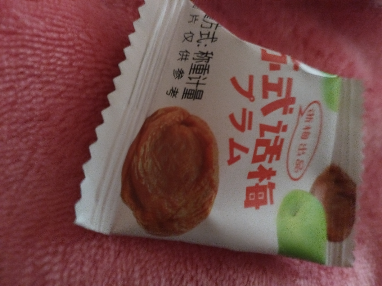 浙梅苏式话梅508g酸甜奶油话梅馋嘴梅办公室零食晒单图