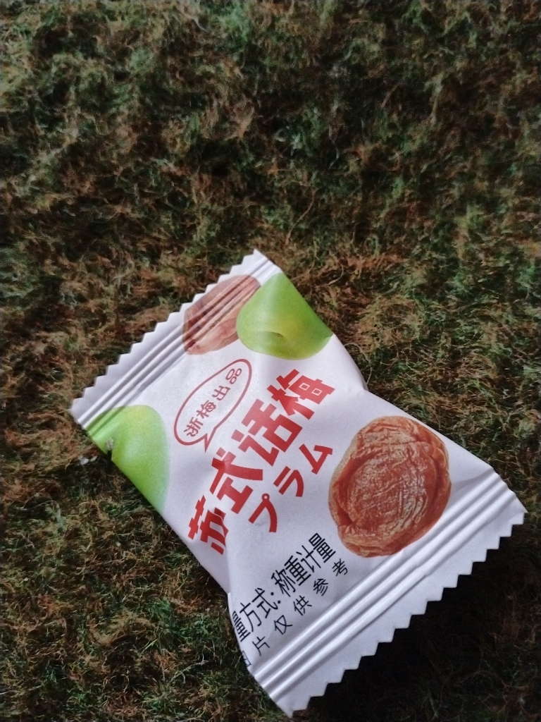 浙梅苏式话梅508g酸甜奶油话梅馋嘴梅办公室零食晒单图
