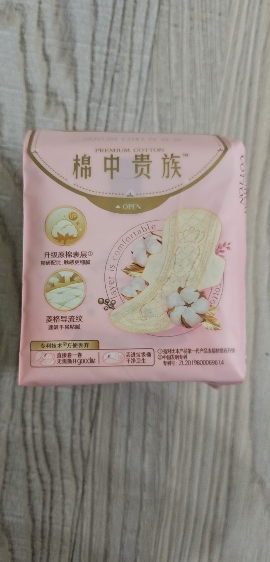 苏菲Sofy 裸感S贵族棉卫生巾日用组合装 250mm*12片*5包 超薄柔软无感量多日用姨妈巾晒单图