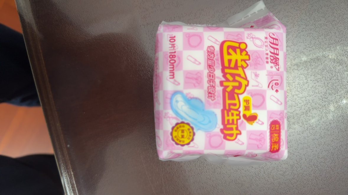 月月舒(yueyueshu)量少专用日用迷你巾180mm卫生巾4包 无香型护翼纤巧型姨妈巾 无荧光剂晒单图