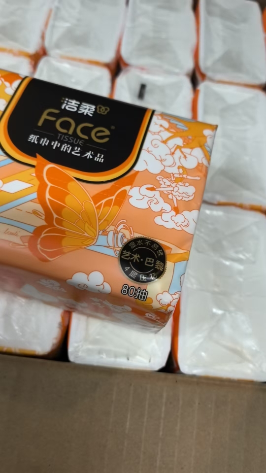 洁柔抽纸加厚4层80抽18包整箱艺术巴黎油画Face面巾纸晒单图