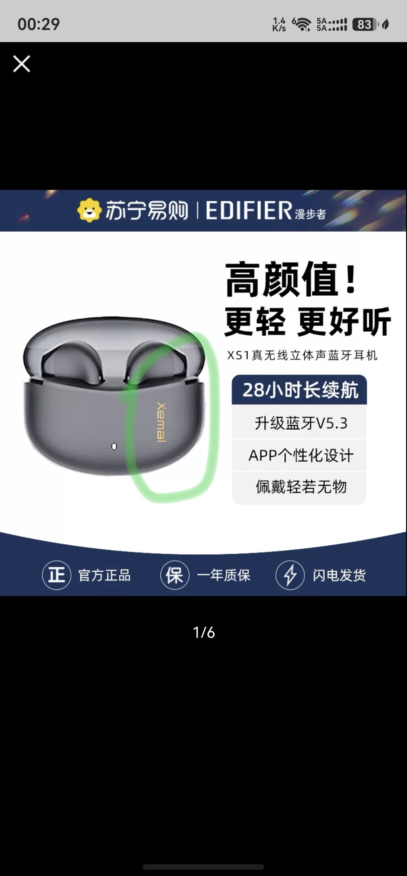 EDIFIER/漫步者真无线蓝牙耳机XS1半入耳降噪男女生 雅灰色晒单图