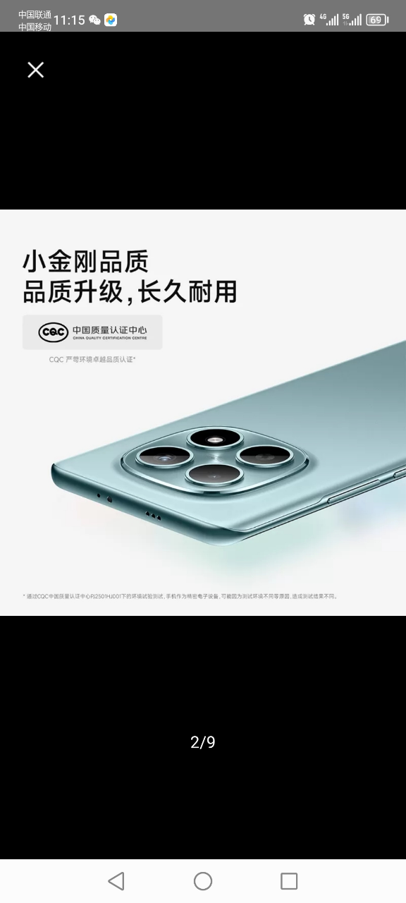 [智能手机]小米 REDMI Note 15 天青蓝 8GB内存+256GB存储redmi红米note手机小米手机小米自营旗舰店新品小米note15晒单图