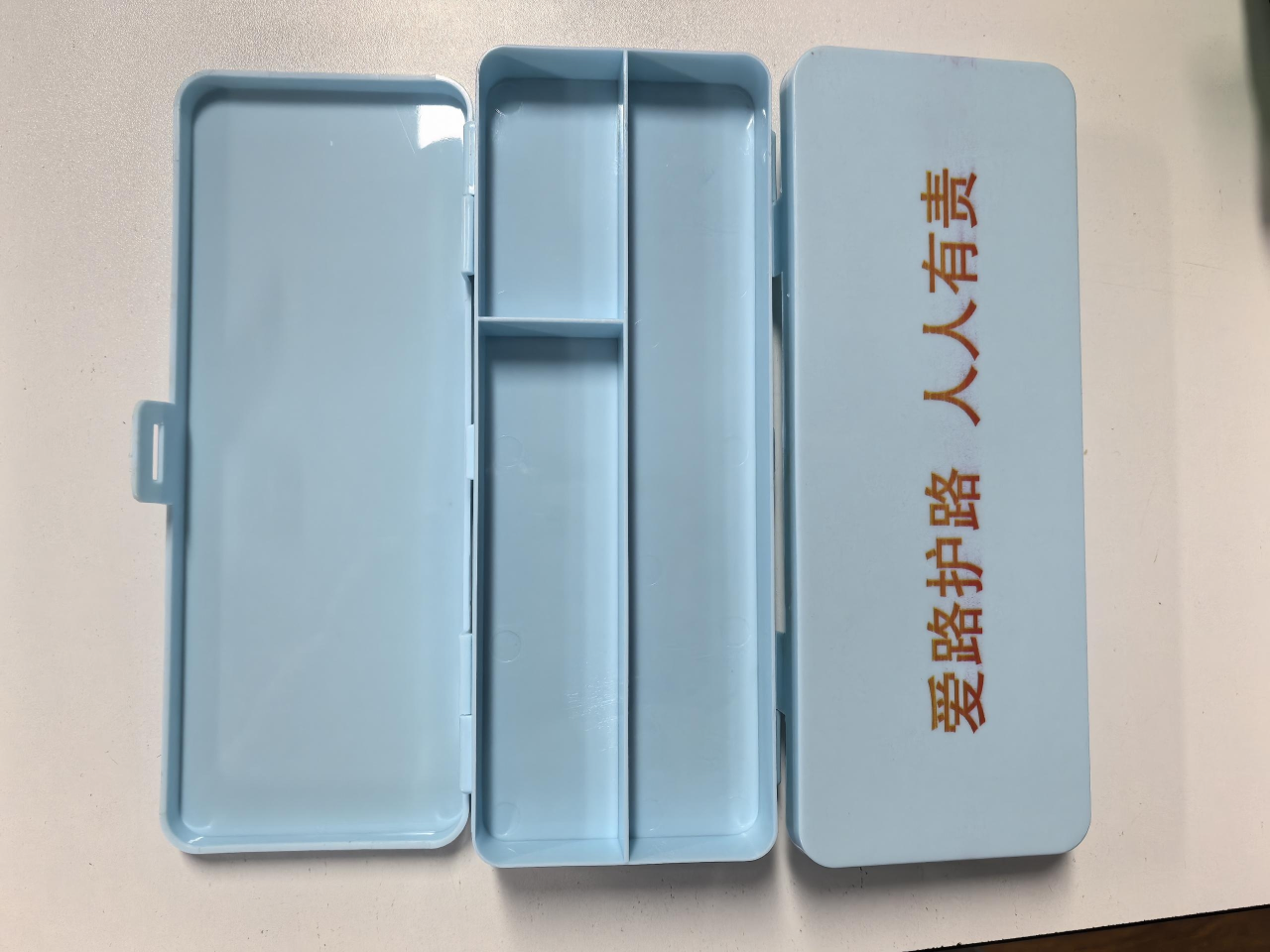 爱路护路宣传文具盒晒单图