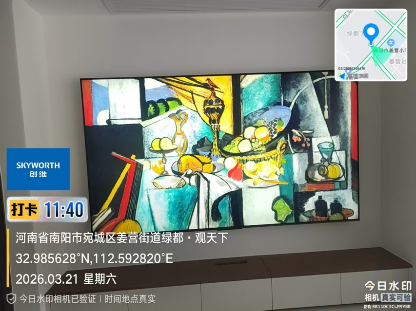 创维电视黑骑士100A5F+ miniled 100英寸低反防眩4K液晶智能平板电视 100吋 100A5F Mini晒单图