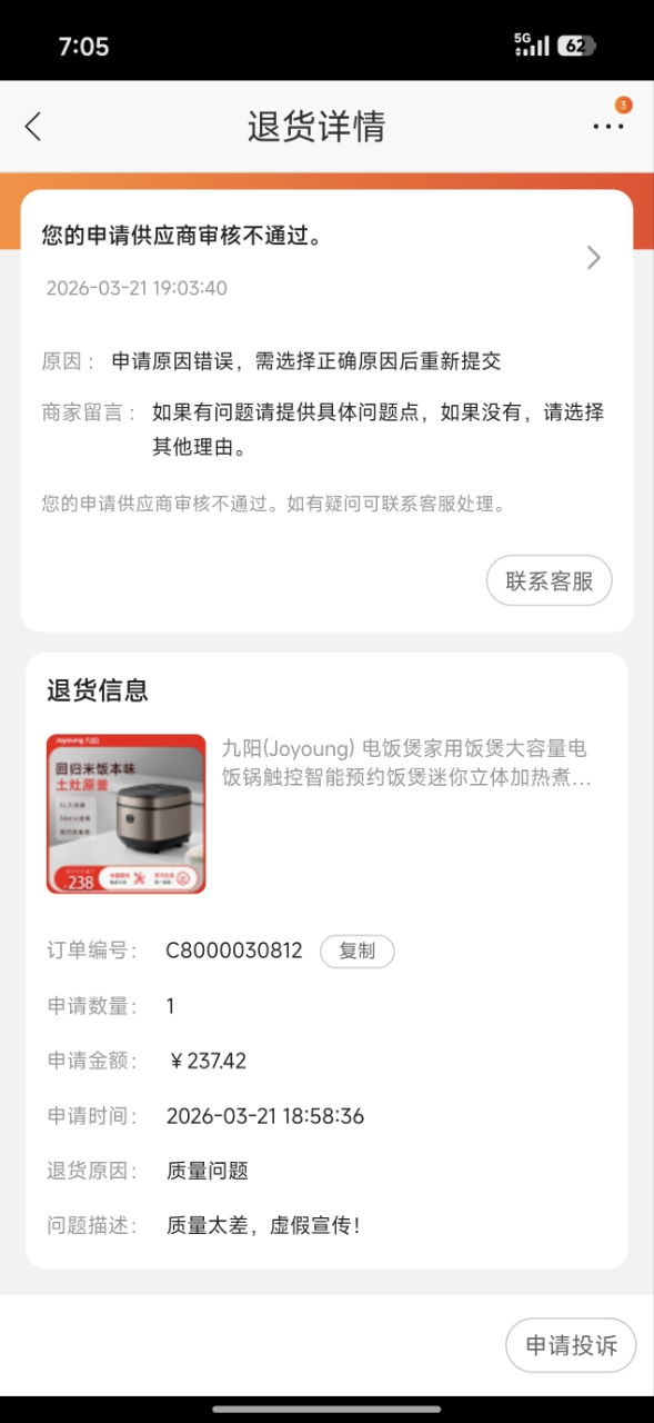 九阳(Joyoung) 电饭煲家用饭煲大容量电饭锅触控智能预约饭煲迷你立体加热煮饭煲5升容量F-50FY808 原釜晒单图