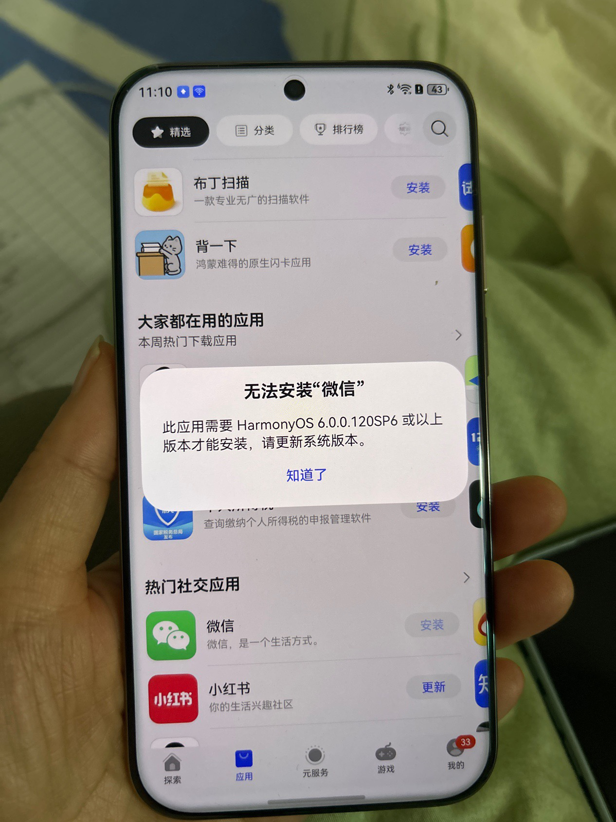 [手机]华为 Mate 70 Air (SUP-AL90) 12GB+512GB 全网通版 金丝银锦晒单图