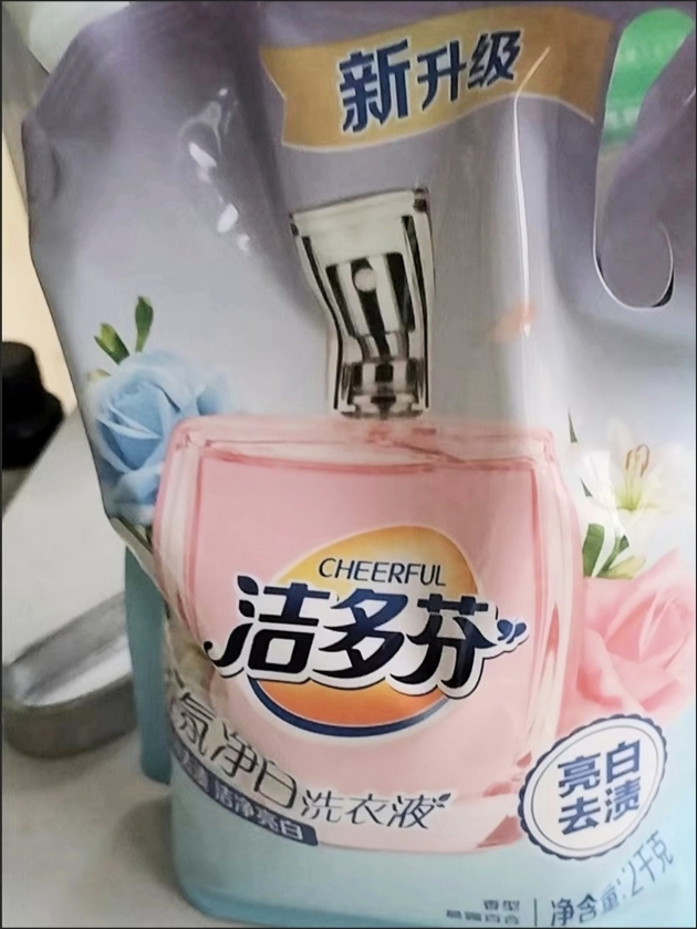 洁多芬香氛洗衣液2kg袋装深层洁净持久留香除菌除螨柔顺护衣晒单图