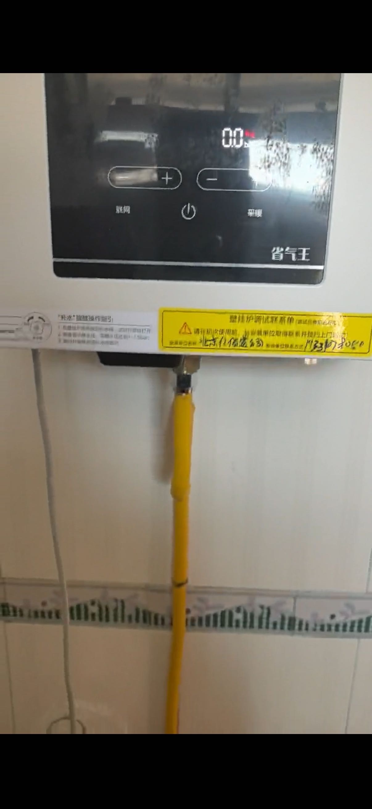 美的(Midea)无极变频省气王恒温燃气壁挂炉天然气采暖地暖家用锅炉热水器 全新富氧密闭稳燃舱L1GB20-MC2D晒单图