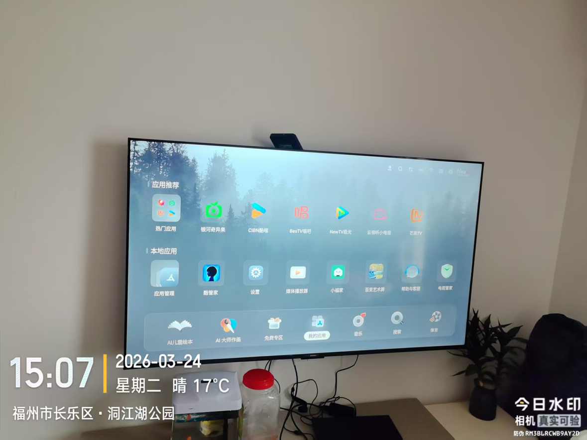 创维电视65A3F 65英寸电视机144Hz高刷2+64G 4K液晶游戏智能平板 家电国家补贴 以旧换新晒单图