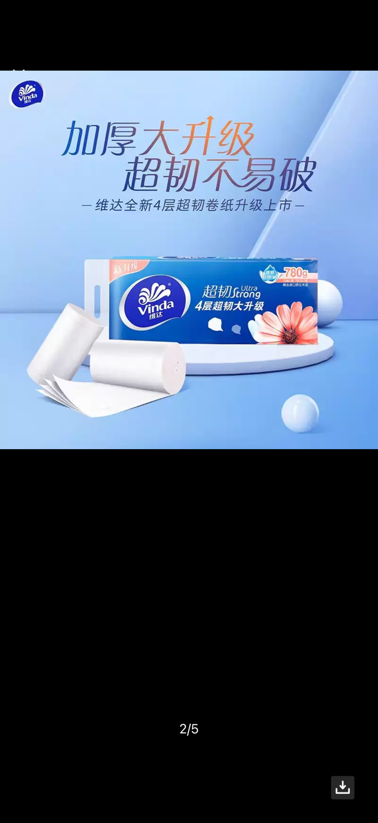 维达卷纸无芯4层10卷780克超韧大卷卫生纸家用提装厕纸卷筒纸LU晒单图