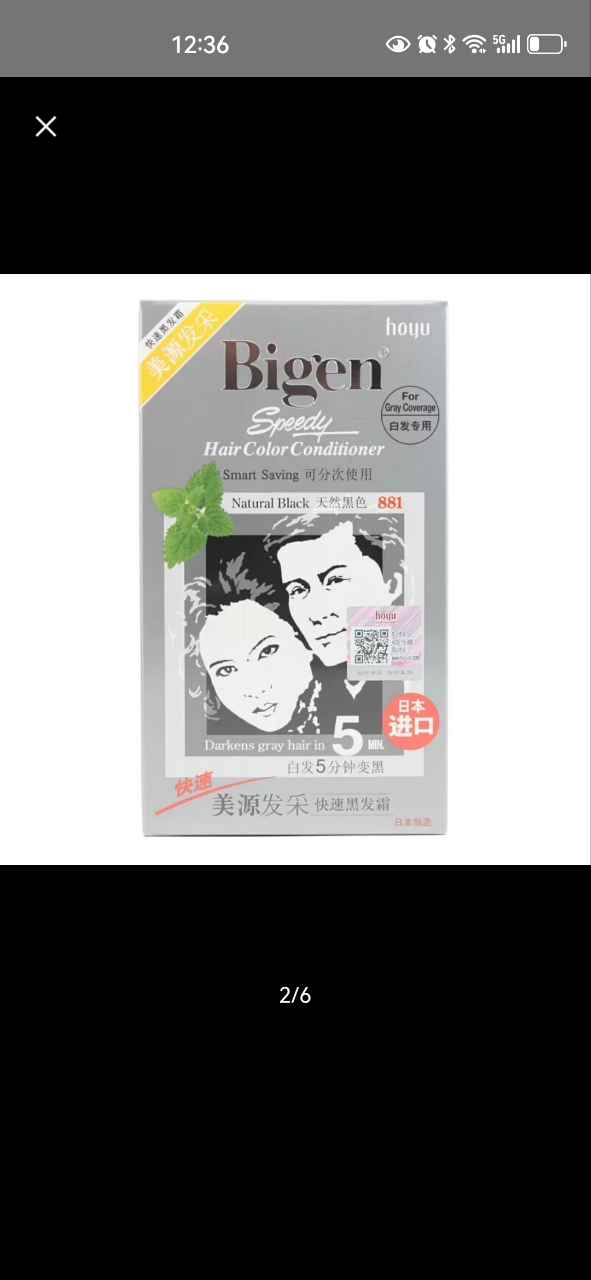 美源(MEIYUAN)发采快速黑发霜 进口881天然黑色(日本进口染发剂 健康遮盖白发染发膏染发霜 男女兼用)晒单图