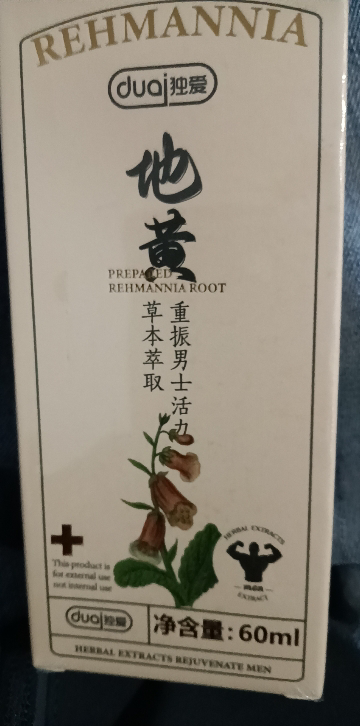 独爱(DUAI)男士私处滋养按摩膏精油黄金膏阴茎护理男性外用按摩啫喱阴茎男用JJ按摩膏啫喱精油护理膏男性护理凝胶晒单图