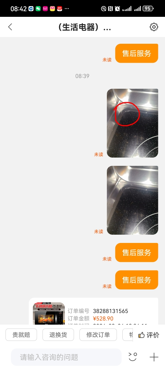 格兰仕(Galanz)微波炉家用大容量23升智能不锈钢内胆平板式易清洁光波炉烤箱微烤一体机C2S晒单图