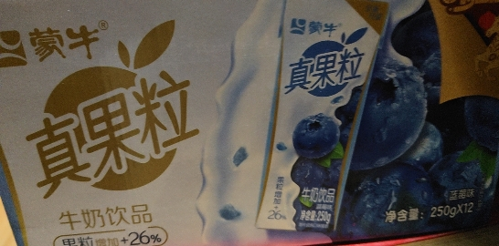 蒙牛 真果粒牛奶饮品 蓝莓味 250ml*12盒晒单图
