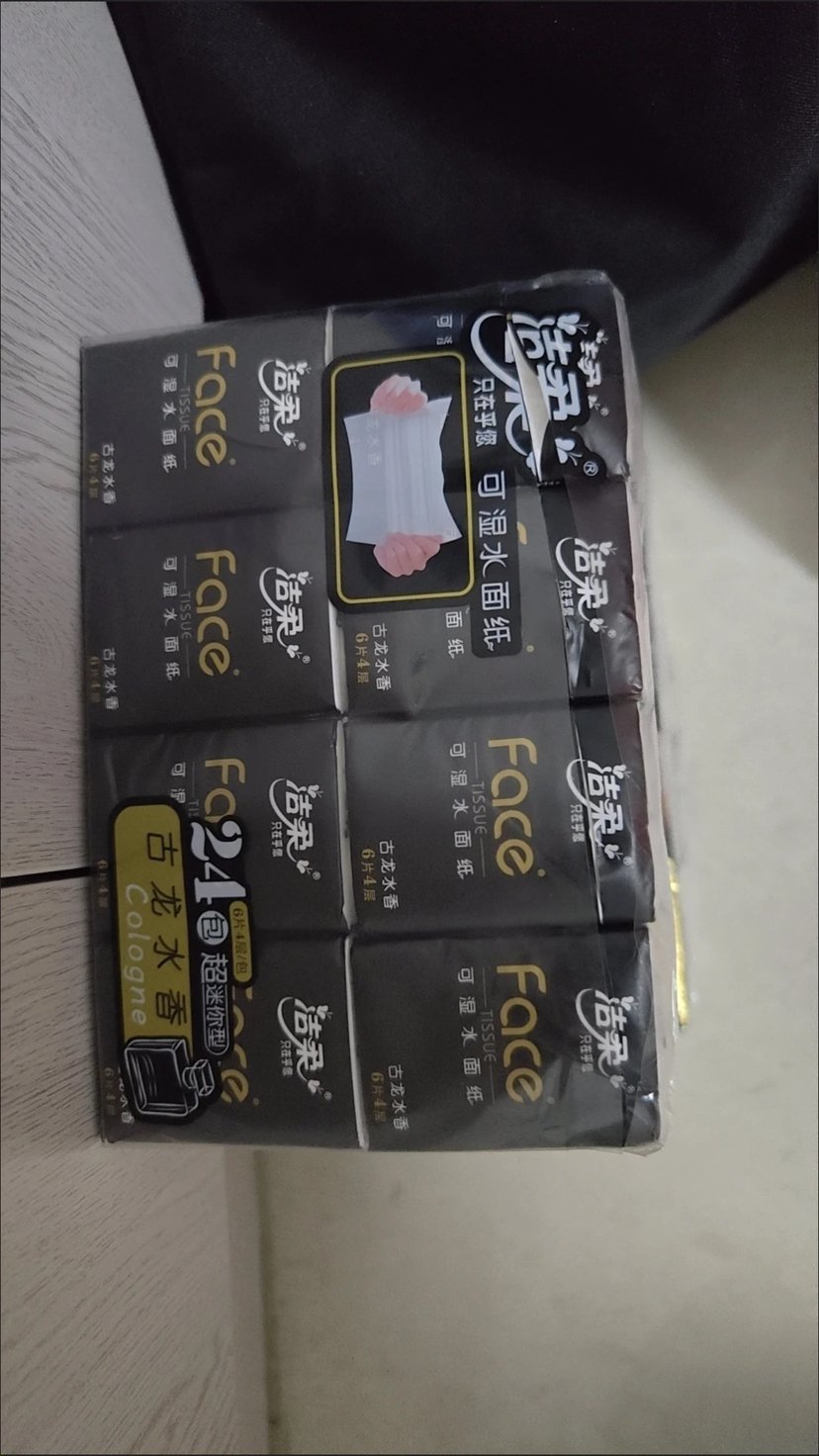 洁柔古龙水香手帕纸18包3条可湿水洗脸巾餐巾纸迷你便携式面巾纸晒单图