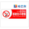 哈志友亚克力揭示牌警示牌20*8cm设计新颖,优质材料,支持定制,高清印刷晒单图