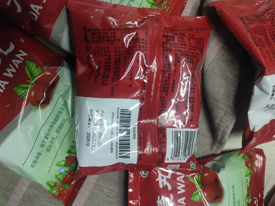 5袋]立效大山楂丸9g*8丸/袋开胃消食欲不振消化不良脘腹胀闷晒单图