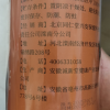 [1瓶装]北京同仁堂头茬新货宁夏中宁红枸杞共500g/瓶装 免洗大颗粒 苏宁自营品质保障特产级苟杞子茶晒单图