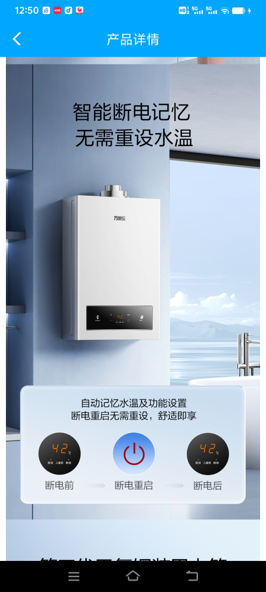 万家乐燃气热水器JSQ25-13K1C1晒单图