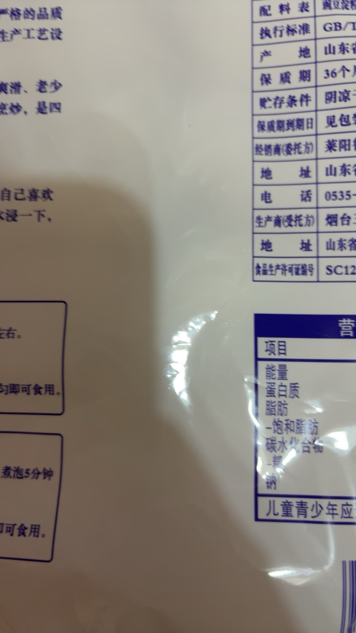 鲁花 福花龙口粉丝500g 方便速食炒粉米粉 龙口粉丝凉拌火锅食材蒜蓉扇贝花甲粉鸭血粉丝汤原料 山东特产粉丝晒单图