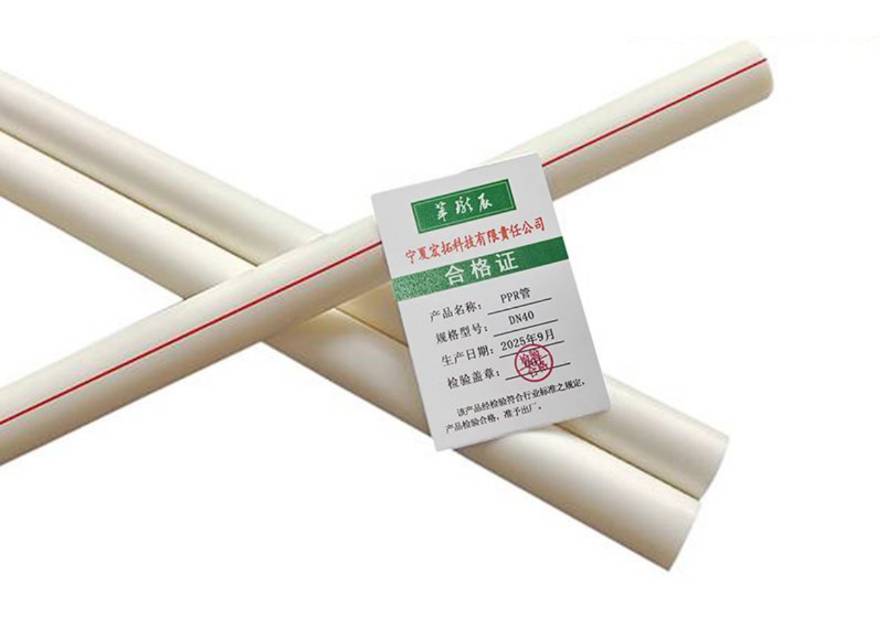 萃珑辰 PPR管 DN40 米晒单图